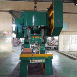 江蘇二手沖床市場 求購、回收、供應與圖片信息全解析