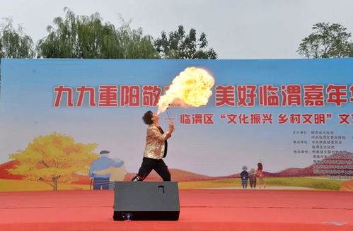臨渭區(qū)天留村舉辦重陽節(jié)文藝演出 助推鄉(xiāng)村文化振興